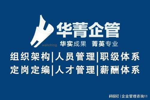 為什么企業需要聘請咨詢公司進行薪酬結構設計