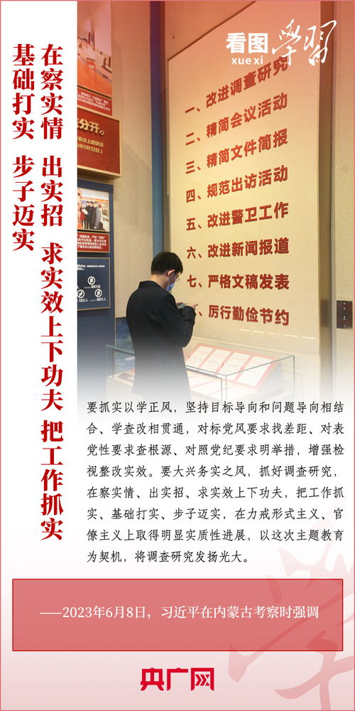 深入基層察實情 服務群眾解民憂——大興調(diào)查研究之風的時代意義與實踐路徑